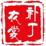 补丁衣裳