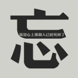 梦
