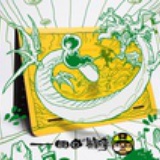 逆倒尘光