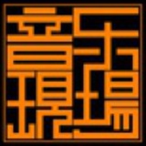 音乐现场