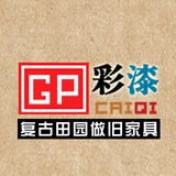 古朴彩漆家具