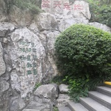 度难仙姑