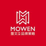 墨文品牌设计