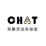 吴聊活动实验室