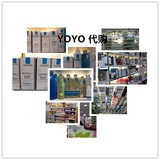 yoyo药妆代购