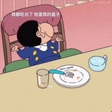 新新新之助
