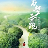 茹小果早上好