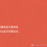 不知所措