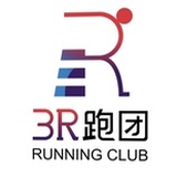 广州3R跑团