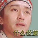 别被自己感动啊