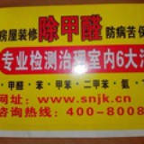 长春净万家1218