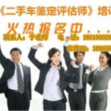 嘉华评估师培训