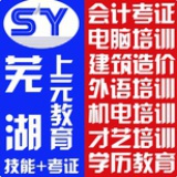 上元教育