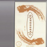 边疆酒客