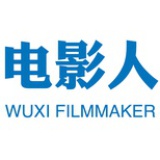 无锡电影人
