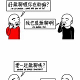 香草味八喜