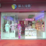丽人诗歌