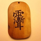 钟明宪