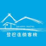 登巴客栈清迈店