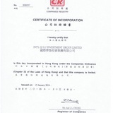 齐鲁企商联合会