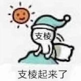 禹你同在·哲