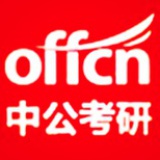 中公考研网