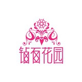 默认，生死苦等