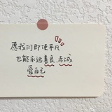 美好生活中