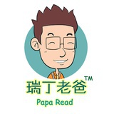 瑞丁老爸
