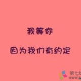 只为你