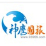 神鹰国旅-小罗