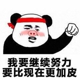 哼没想到吧