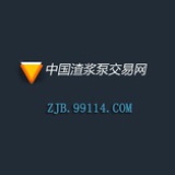 渣浆泵交易网