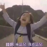 独白……