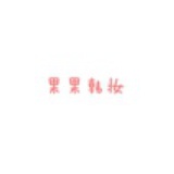 果果8902