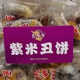 爱吃紫米饼