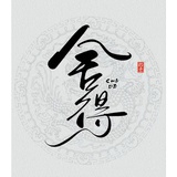 大鹏展翅