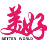 美好世界