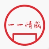 一一情感