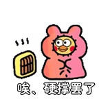 名名号号呼呼