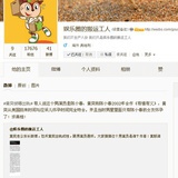 娱乐圈的搬运工
