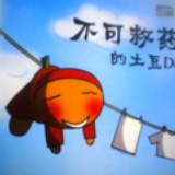 慢吞吞的蜗牛