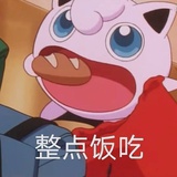 吃番茄炒蛋