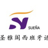 圣雅阁西班牙语