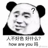 粉蒸肉真好吃