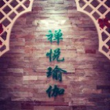 禅悦瑜伽