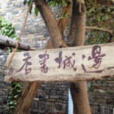 边城书店