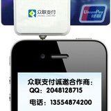 众联支付