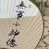 步昤