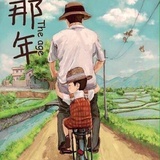 恰恰